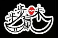 步步味贏麻辣燙