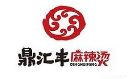 鼎匯豐麻辣燙