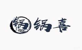 鍋喜韓式烤肉