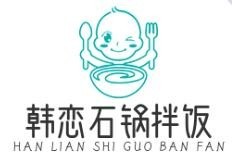 韓戀石鍋拌飯