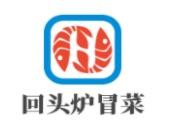 回頭爐冒菜