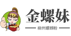 金螺妹柳州螺螄粉