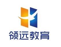 領遠教育