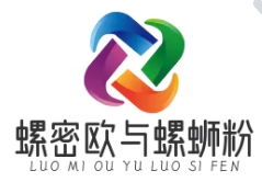 螺密欧与螺蛳粉