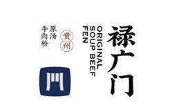 禄广门贵州原汤牛肉粉