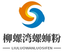 柳螺灣螺螄粉
