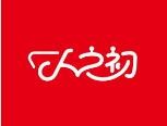 人之初兒童樂園