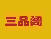 三品阁过桥米线