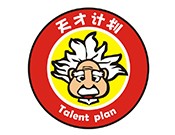 天才計(jì)劃