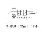 甜時蛋糕