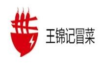 王錦記冒菜