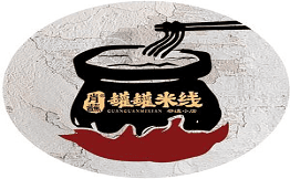肖蘸罐罐米線