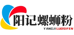 阳记螺蛳粉