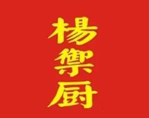 楊御廚冒菜王