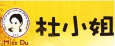 杜小姐肉松蛋糕