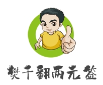 樊千翻两元签炭火烤肉