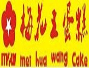 梅花王蛋糕