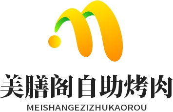 美膳閣自助烤肉