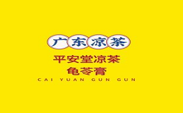 平安堂涼茶