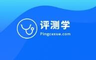評測學智能數學