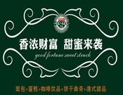 芊喆烘焙