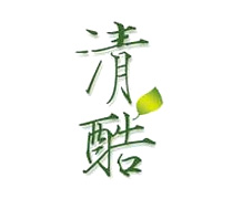 清酷凉茶