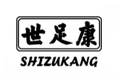 世足康