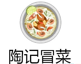 陶記冒菜