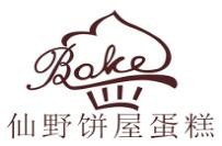 仙野饼屋蛋糕