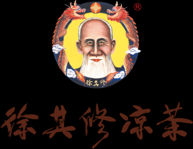 徐其修涼茶
