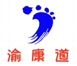渝康道足療修腳