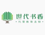 世代書香托管教育