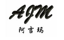 阿吉玛石锅拌饭