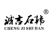 诚吉石韩石锅拌饭