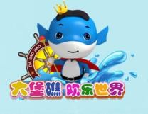 大堡礁兒童樂園