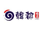 韩都烧烤