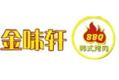 金味轩韩式自助烤肉