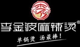 李金波麻辣烫