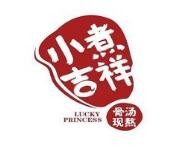 小煮吉祥麻辣烫