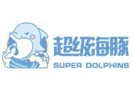 超级海豚婴幼儿水育中心