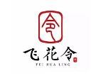 飞花令麻辣烫