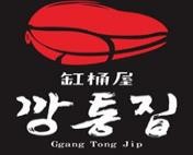 缸桶屋韩式烤肉