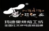 瑪?shù)蠆W烘焙