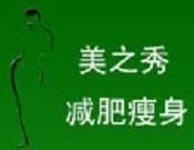 美之秀减肥