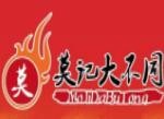 莫记大不同烧烤屋