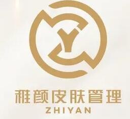 稚颜皮肤管理