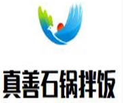 真善石锅拌饭