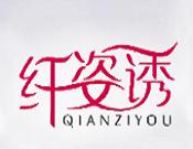 纤姿诱女子减肥