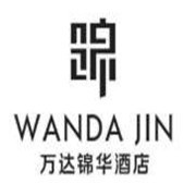 萬(wàn)達(dá)錦華酒店