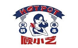 顧小藝火鍋串串